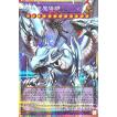 コナミデジタルエンタテインメント 遊戯王 BLZD-JP077 霆王の閃光