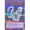 コナミデジタルエンタテインメント 遊戯王 QCCP-JP191 照耀の光霊使い