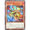 コナミデジタルエンタテインメント 遊戯王 BLZD-JP024 調和ノ天救竜