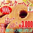 訳あり 送料無料 ふん...