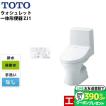 OTO ZJ1 CES9151一体型トイレ 手洗有 床排水200mm 工事可能 TOTO ウォシュレット一体形便器 ZJ1 CES9151#NW1