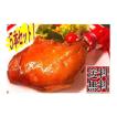 【送料無料】宮崎県産　骨付き　ローストチキン（もも焼き ）５本セット