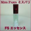 ミス・パリ SC FSエッセンス 30mL