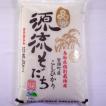 源流そだち こしひかり5kg 特別栽培米 鳥取県智頭町産 令和3年産