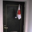 日の丸マンションSサイズ国旗セット  テトロン 25×37.5cm日本国旗 磁石取り付け部品 ビニールケースのセット 日本製