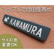 表札 戸建 陶器 タイル 手作り おしゃれ （凸文字 陶板 表札 K135 ペットテイル 犬e  40×210×7mm）テリア ワンポイント 浮き出し文字 川田美術陶板