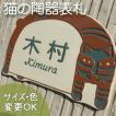 表札 戸建 陶器  北欧 タイル 手作り おしゃれ （凸文字  K20 オリエンタル猫 155×230×7mm） ペット エスニック 浮き出し文字 陶板アート 川田美術陶板