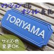 表札 戸建 陶器 タイル  ヨーロピアン 北欧   手作り おしゃれ （凸文字 M13 プチビクトリア 70×160×4mm）ヨーロピアン マンション 浮き出し文字 陶板アート