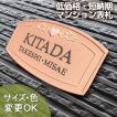 表札 戸建 陶器 タイル  ヨーロピアン 北欧   手作り おしゃれ （凸文字 表札 M16 小鳥 75×140×4mm）ガーデン マンション 浮き出し文字 陶板アート 川田美術