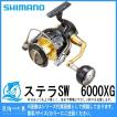 ステラSW 6000XG シ...