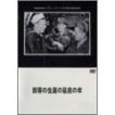 不滅の李舜臣 第3章 壬辰倭乱(文禄の役) 後編 DVD-BOX DVD