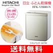 日立(HITACHI) 布団...