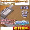 ホットカーペット フ...