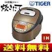炊飯器 5.5合 タイガ...