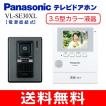 パナソニック(Panason...