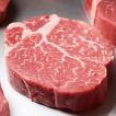 【究極の希少部位】豊西牛シャトーブリアンステーキ用　130g　トヨニシファーム　冷凍　国産牛　北海道帯広産　赤身肉　　