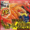カニ訳あり かに タラ...