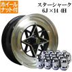 アルミホイール スターシャーク 4本 14×6J 38 PCD100 4H ブラック 軽