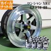 アルミホイール ロンシャン XR4 2本 14×6J 38 シルバー 選べるおまけ