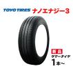 NANOENERGY 185/70R14 88S 3 + トーヨー タイヤ ナノエナジー プラス