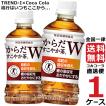 からだすこやか茶W 350ml PET ペットボトル 特保 1ケース × 24...