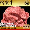 佐賀牛  切落し 500g 農林水産大臣賞受賞 生産者直送 ギフト 贈答品 お歳暮