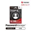 パスワードマネージャー ダウンロード1年版 パスワード管理ツール・ID管理・パスワードセキュリティ・情報漏えい対策