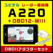 ユピテル レーダー探...