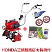 ホンダ こまめ F220JA...