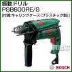 BOSCH 振動ドリル PSB...