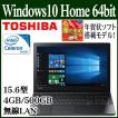 東芝/Win 10/第6世代...