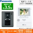 ★Panasonic VL-SE30K...