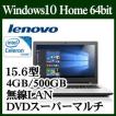 Lenovo/Win 10/Celero...