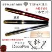 万年筆 デコペン絆2本...