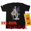 戦国武将Tシャツ一国...