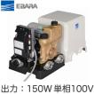 ○25HPE0.25 荏原製作所 浅井戸用インバーターポンプ HPE型 250W