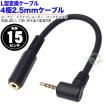 自作品 2.5mm4極(オス)→4.4mm5極(メス)変換ケーブル 2.5mm4極メス - 4.4mm5極オス 変換プラグ – 伊藤屋オンラインストア