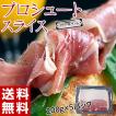 生ハム 切り落とし ...