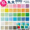 トーホー ビーズ 10色セット 丸小 8タイプから選べる アソートセット