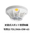 定温式スポット型感知...