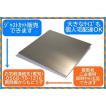 アルミ板:50x50x425 (厚x幅x長さmm)保護シート付 : al50x50x80 アルミ板:50x50x425 (厚x幅x長さmm)保護シート付 : al50x50x80