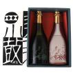 日本酒 敬老の日 ギフ...