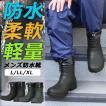 ワークブーツ メンズ ...