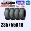 225/60R17 99Q 送料無料 YOKOHAMA ヨコハマ アイスガードSUV G075