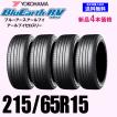 195/65R15 91S 在庫有ります 2025年製以降 送料無料 YOKOHAMA ヨコハマ