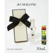 JO MALONE LONDON（ジョーマローンロンドン） ジョー マローン JO