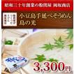 小豆島手延べそうめん 島の光 上級赤帯 3kg（約30人前） 小豆島手延素麺協同組合【お中元に・ギフトに・家庭用に・熨斗・包装対応