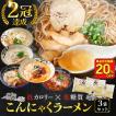 (1,000円→800円) こんにゃく麺 ラーメン 3食 選べるスープ付き パスタ うどん ダイエット ダイエット食品 満腹 置き換え 低糖質