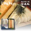 讃岐うどん・天ぷらギフトUT-3S　瀬戸内グルメ　送料無料