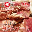 焼肉・内臓